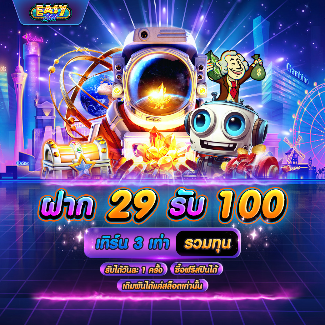 EZS_29รับ1เทิน3_1040MobCov