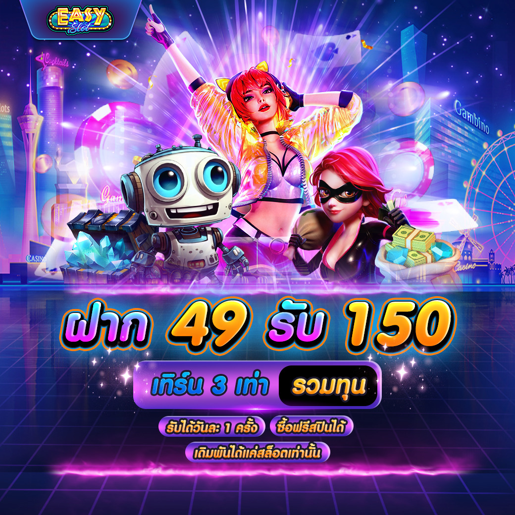 EZS_49รับ1เทิน3_1040MobCov