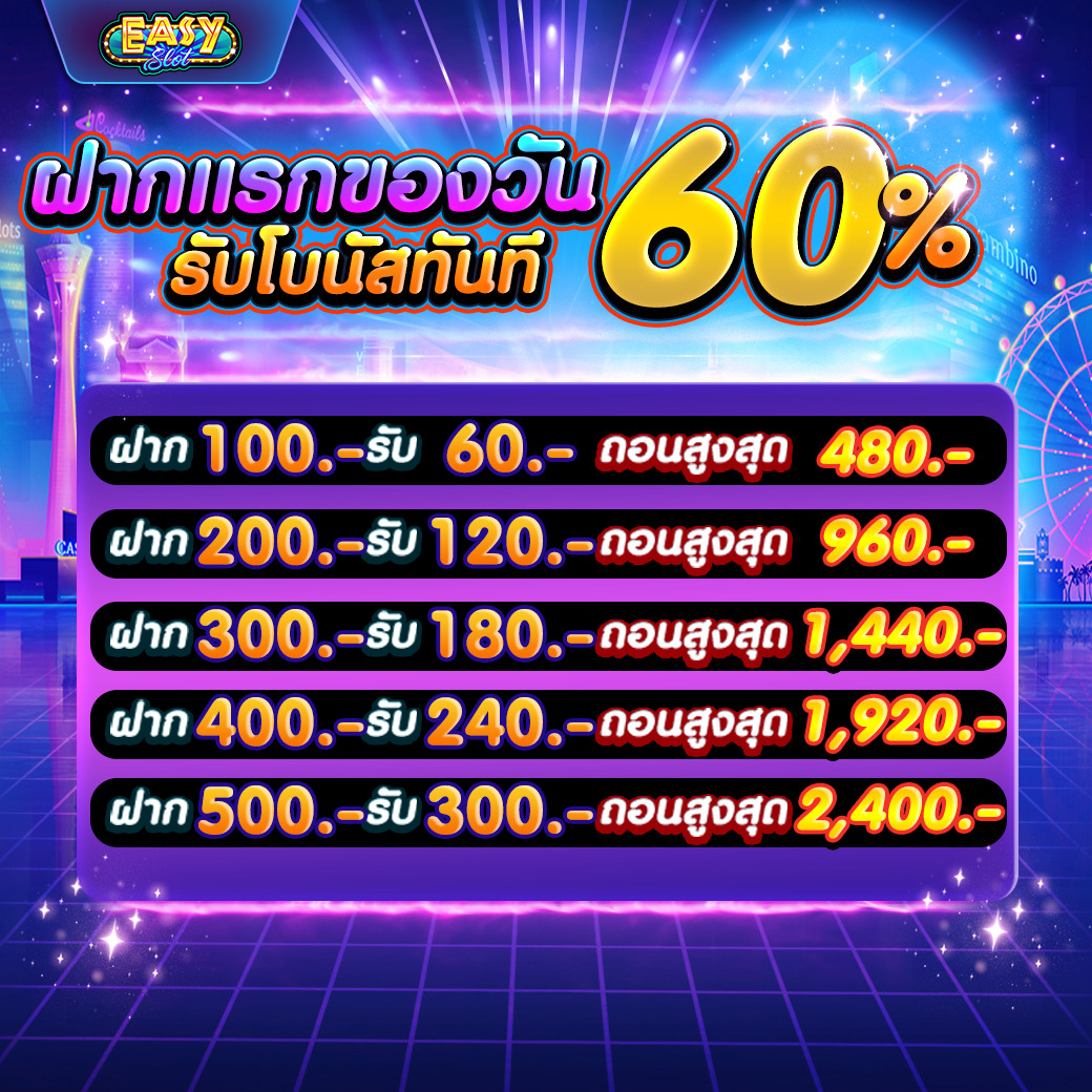 ฝากแรกของวัน 1040 x 1040 nourl